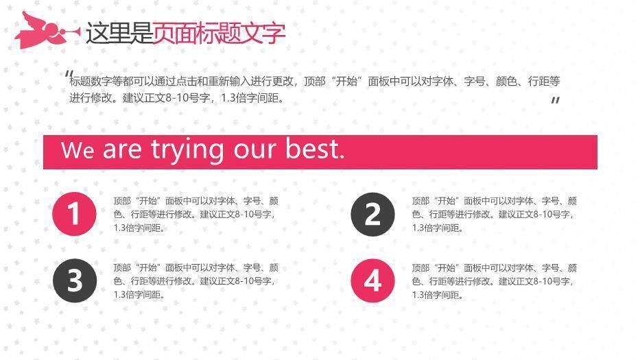 玫红色唯美风母婴设计育儿护理PPT模板(2)9