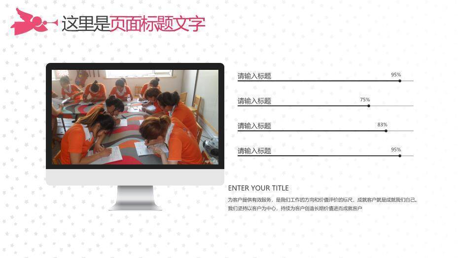 玫红色唯美风母婴设计育儿护理PPT模板(2)3