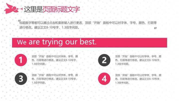 玫红色唯美剪影风母婴设计育儿护理PPT模板9