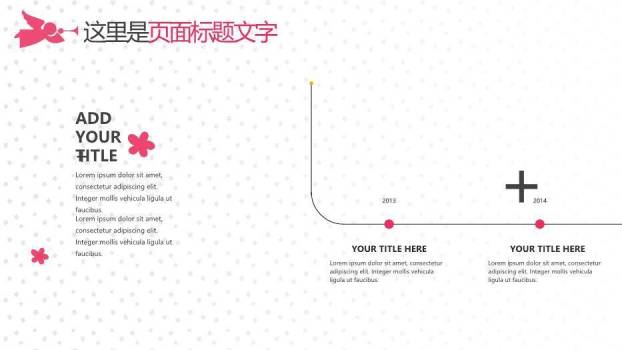 玫红色唯美剪影风母婴设计育儿护理PPT模板6