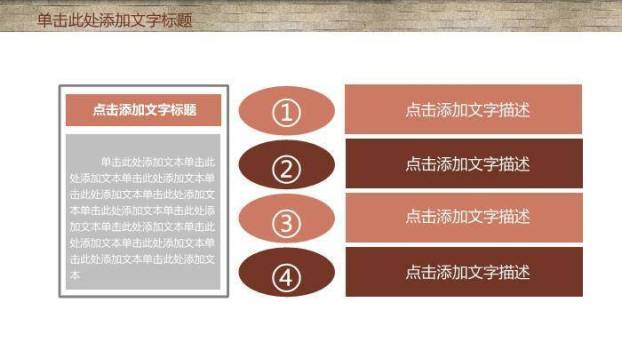 米黄色古典传统风中医传统动态PPT模板1