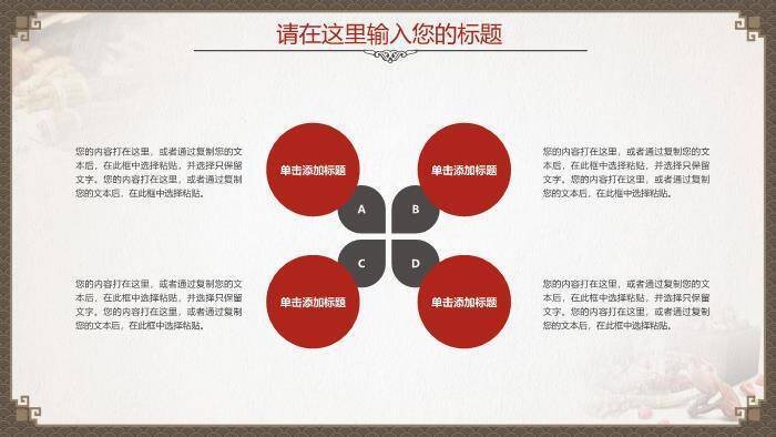 米黄色古典国风大医精诚厚德怀仁中医中药PPT模板8