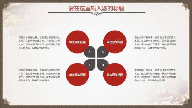 米黄色古典国风大医精诚厚德怀仁中医中药PPT模板8