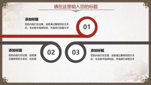 米黄色古典国风大医精诚厚德怀仁中医中药PPT模板1