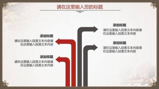 米黄色古典国风大医精诚厚德怀仁中医中药PPT模板3