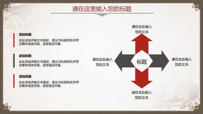 米黄色古典国风大医精诚厚德怀仁中医中药PPT模板7
