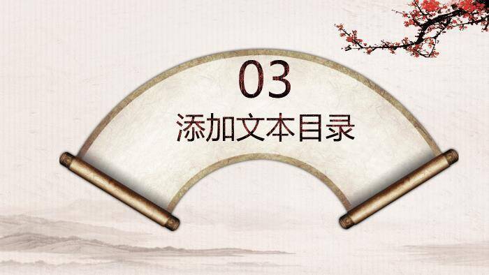 米黄色古风国画风传统中医养生PPT模板9