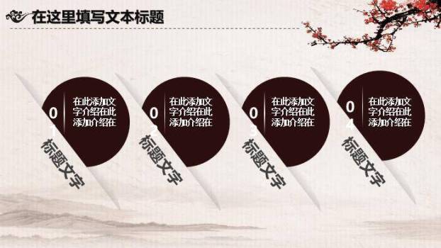 米黄色古风国画风传统中医养生PPT模板1
