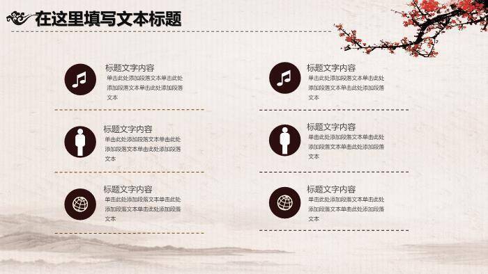 米黄色古风国画风传统中医养生PPT模板6
