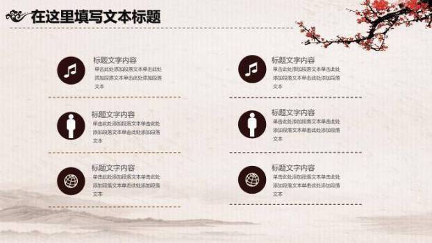 米黄色古风国画风传统中医养生PPT模板6