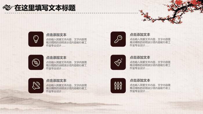 米黄色国风传统中医养生PPT模板(1)8