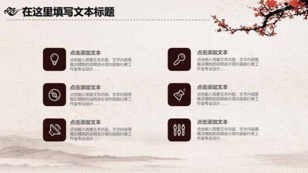 米黄色国风传统中医养生PPT模板(1)8