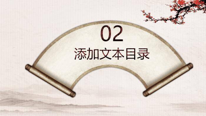 米黄色国风传统中医养生PPT模板(1)2