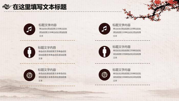 米黄色国风传统中医养生PPT模板(1)6