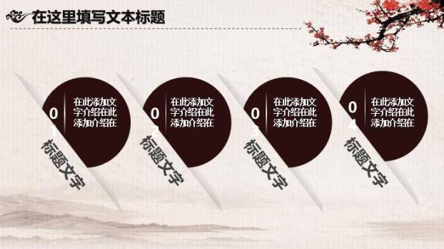 米黄色国风传统中医养生PPT模板(2)1