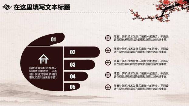 米黄色国风传统中医养生PPT模板(2)7