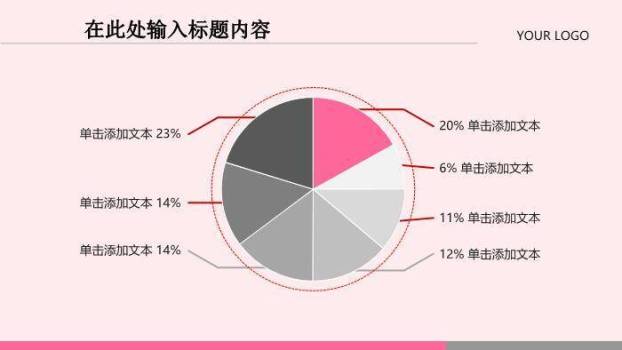 米黄色国风传统中医养生PPT模板8