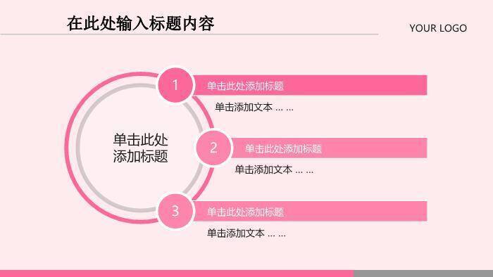 米黄色国风传统中医养生PPT模板9