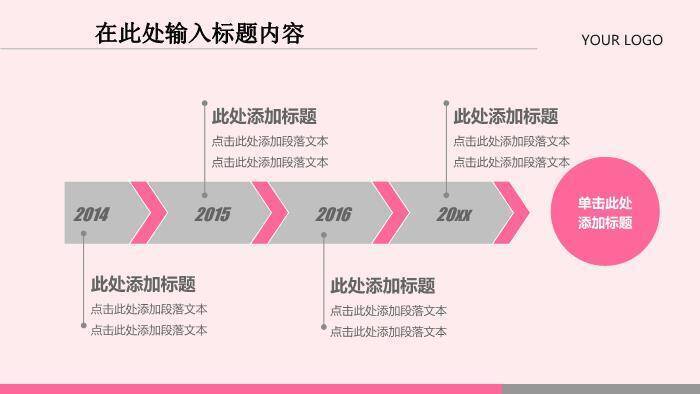 米黄色国风传统中医养生PPT模板3