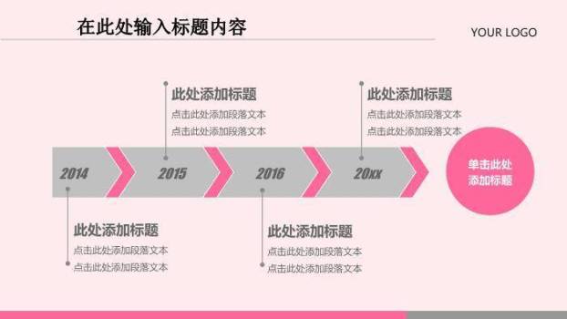 米黄色国风传统中医养生PPT模板3
