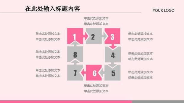 米黄色国风传统中医养生PPT模板4