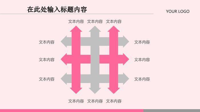 米黄色国风传统中医养生PPT模板5