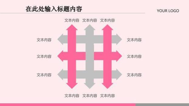 米黄色国风传统中医养生PPT模板5