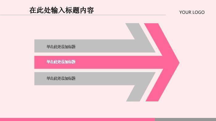 米黄色国风传统中医养生PPT模板7