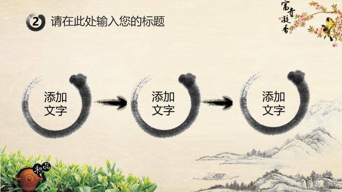 米黄色国风传统中医养生文化PPT模板8