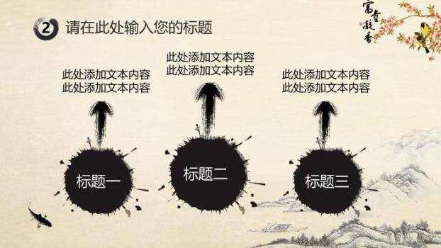 米黄色国风传统中医养生文化PPT模板5