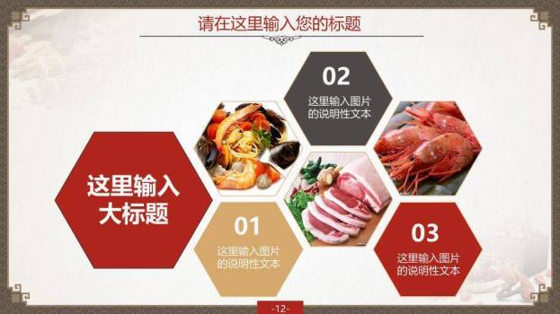 米黄色国风大医精诚厚德怀仁PPT模板(1)3