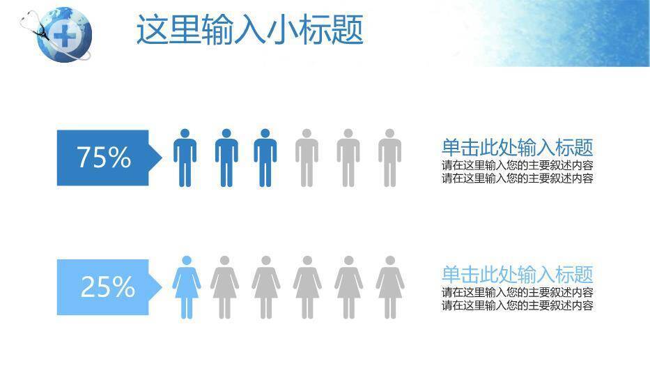 米黄色国风大医精诚厚德怀仁PPT模板8