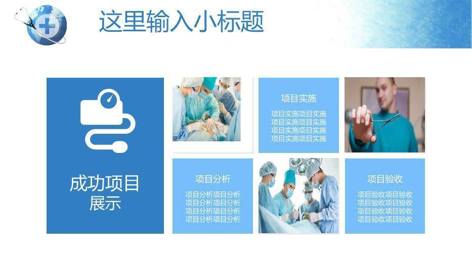米黄色国风大医精诚厚德怀仁PPT模板1