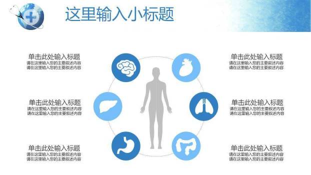 米黄色国风大医精诚厚德怀仁PPT模板3