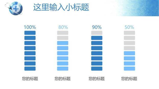 米黄色国风大医精诚厚德怀仁PPT模板4