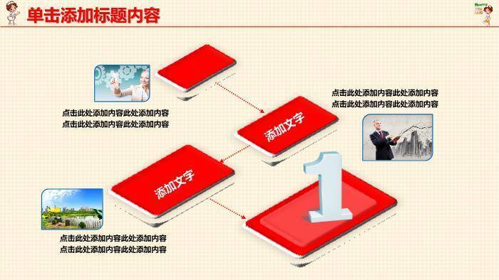 米黄色卡通风护士护理医疗医院PPT模板4