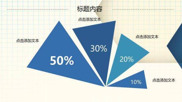 米黄色科技风医药医疗PPT模板9