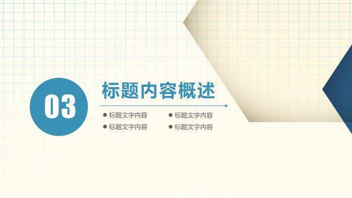 米黄色科技风医药医疗PPT模板6
