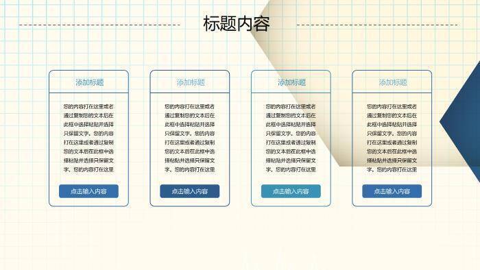 米黄色科技风医药医疗PPT模板7
