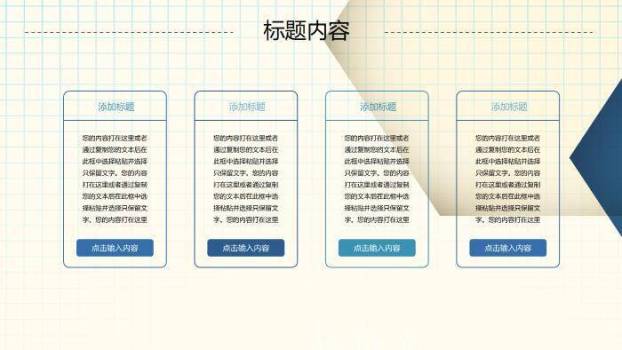 米黄色科技风医药医疗PPT模板7