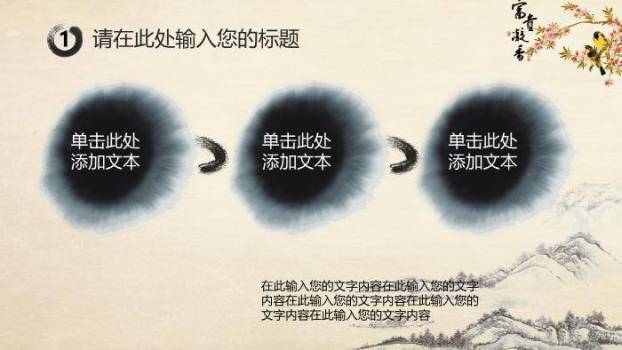 米黄色水彩风传统中医养生文化PPT模板(1)3