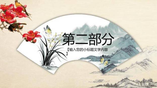 米黄色水彩风传统中医养生文化PPT模板(1)4