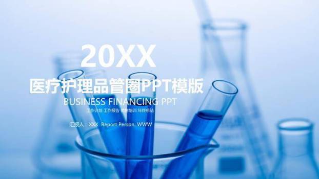 米黄色水彩风传统中医养生文化PPT模板0