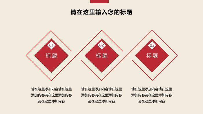 米色极简风医疗医药行业通用汇报PPT模板6