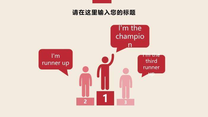 米色极简风医疗医药行业通用汇报PPT模板7