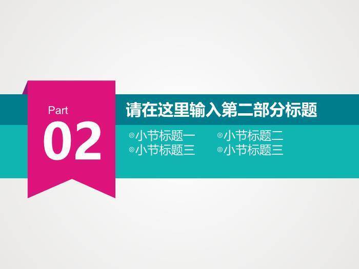品红色商务风医疗卫生药品通用PPT模板3