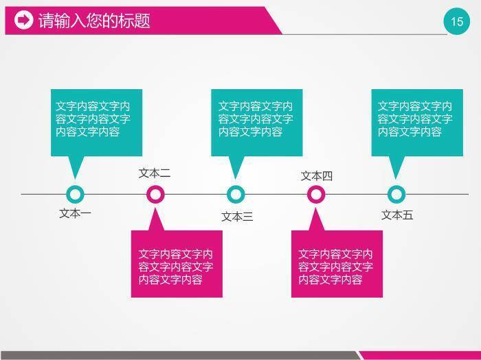 品红色商务风医疗卫生药品通用PPT模板6