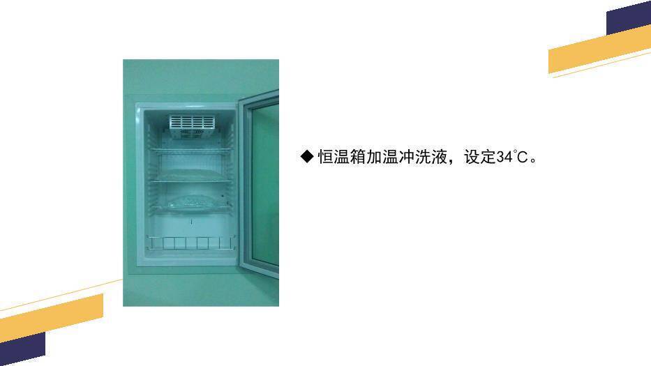 黄色几何风经尿道前列腺电切手术配合PPT模板8