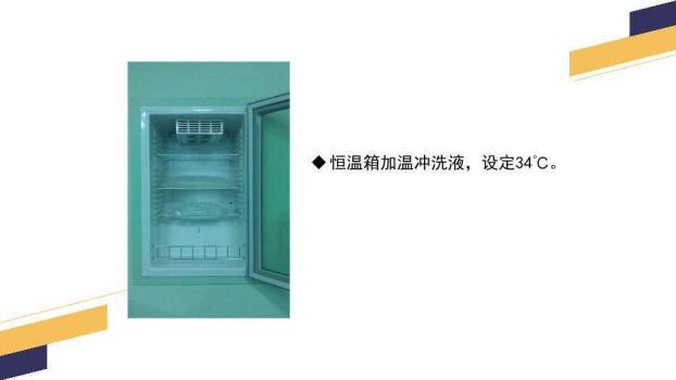 黄色几何风经尿道前列腺电切手术配合PPT模板8