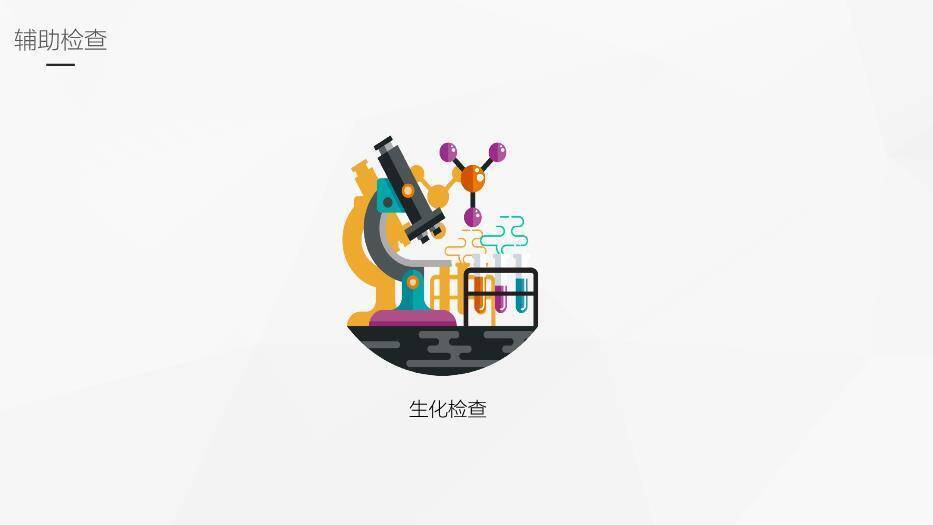 黄色卡通风带状疱疹后遗神经痛护理课件PPT模板5